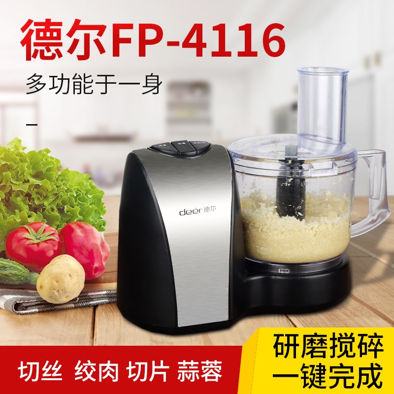 德尔FP4116电动蒜蓉机姜蓉机打蒜机大蒜搅碎机绞肉机食品加工器