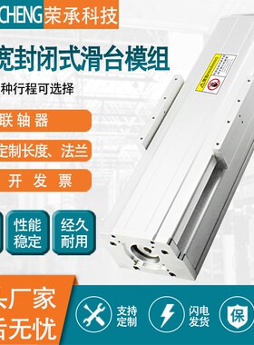 优选150宽防尘密封滑台模组防水滑台双线轨精密滚珠丝杆直线导轨