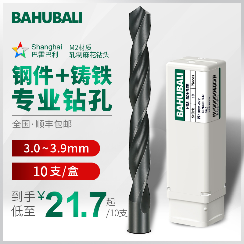 优选轧制麻花钻 3 3.1 3.2 3.3 3.4 3.5 3.6 3.7 3.8 3.9mm