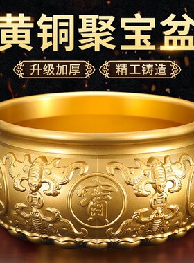 优选铜聚宝盆摆件家用客厅前台装饰品存钱罐财纯招铜制工艺品黄铜