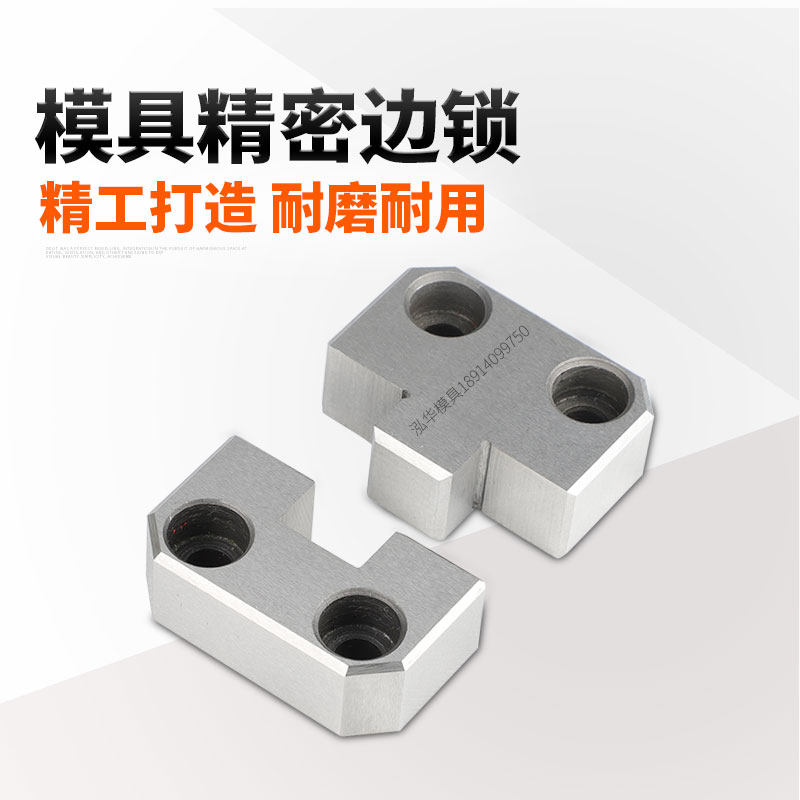 优选精密导位固定块模具辅助器边锁定位器PL38PL50PL75PL100PL125