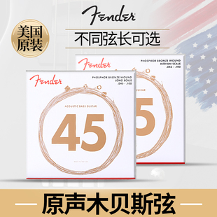 磷铜四弦Bass贝斯琴弦 8060原声木贝司弦 7060 优选Fender芬达