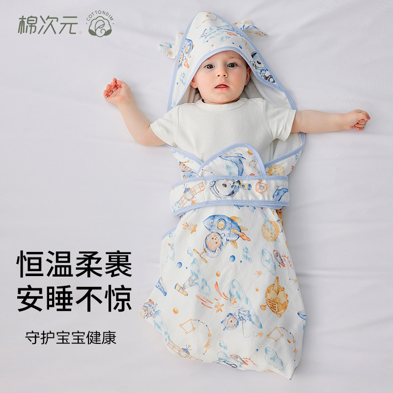 棉次元新生婴儿包单初生竹棉抱被宝宝包巾包被四季薄款产房幼儿