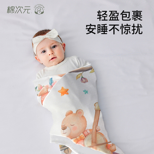 棉次元新生婴儿包单春夏初生纯棉抱被宝宝包巾包被四季薄款产房