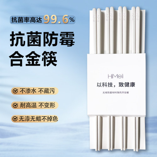 嗨米筷子洗碗机消毒柜专用8双装