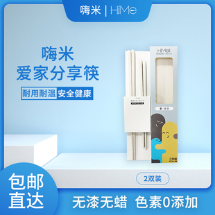 嗨米抗菌防霉家用筷子食品级合金筷厨房专用耐高温无漆无蜡无色素