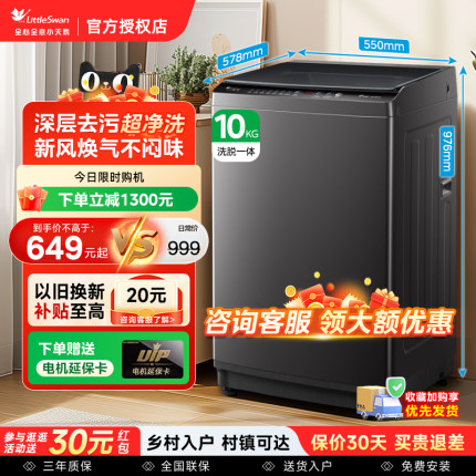 小天鹅8/12KG全自动洗衣机家用波轮大容量变频租房宿舍洗脱官方