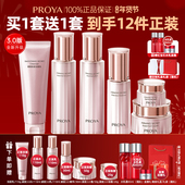 新年礼物珀莱雅水乳套装 抗皱紧致中年妈妈护肤品女正品 官方旗舰店