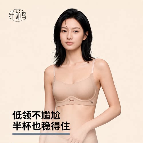 纤知鸟低领无痕内衣女士小胸聚拢内衣隐形细肩带美背文胸透气胸罩