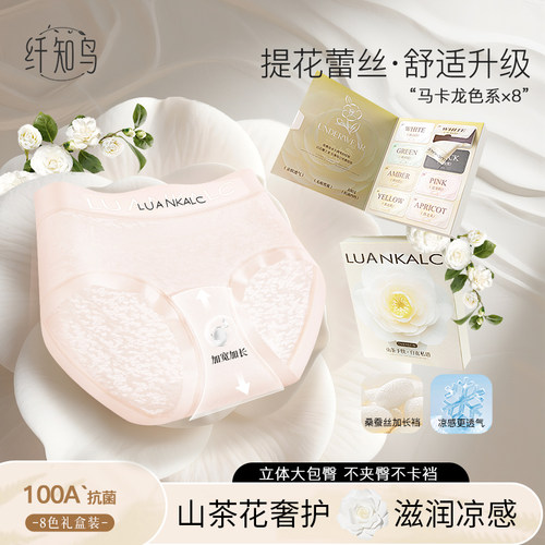 纤知鸟山茶花100A抗菌提花蕾丝中腰内裤加长档透气高弹Q9017