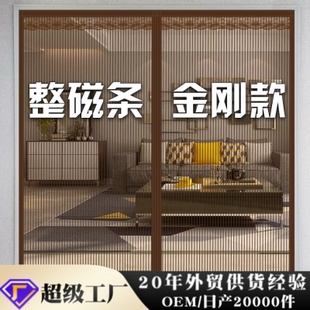 防蚊门帘全磁条金刚网纱门家用大门魔术贴免打孔磁性自吸 厂促夏季