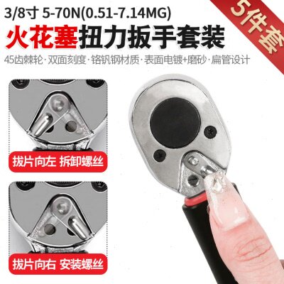 厂促汽车轮胎扭力扳手公斤力矩扳手套筒正反快速棘轮扳手工具5-70