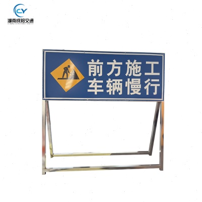 厂促供应安全铝制标志牌前方道路施工警示牌公路工地告示牌交通牌