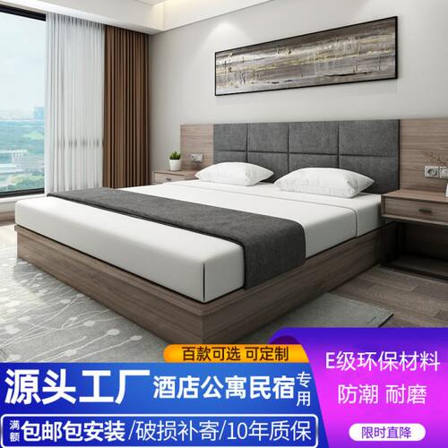 厂促酒店家具标间全套定 制宾馆床旅馆床公寓大床民宿客房简约双