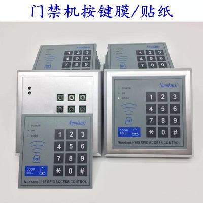 密码门禁一体机贴纸贴膜按键键盘数字贴单门门禁主机面板面贴面膜