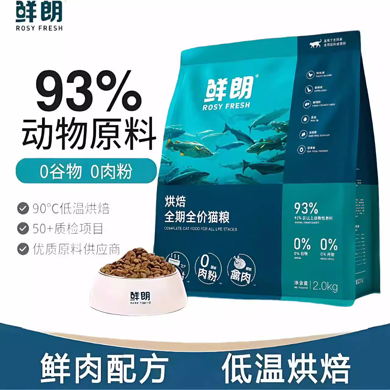 鲜朗低温烘焙猫粮天然无谷幼猫成猫奶糕鲜郎蓝猫布偶猫专用加菲猫,宠物/宠物食品及用品,猫全价膨化粮,淘宝优惠券,粉丝福利购,淘宝优惠卷