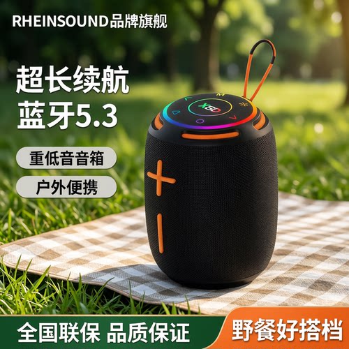 RHEINSOUND防水蓝牙音箱低音炮