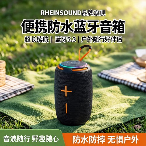 RHEINSOUND北欧布艺蓝牙音箱