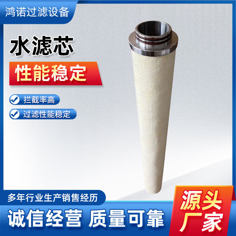 厂家供应大胖滤芯水滤芯电厂水处理绕线滤芯过滤棉芯电镀线绕滤芯