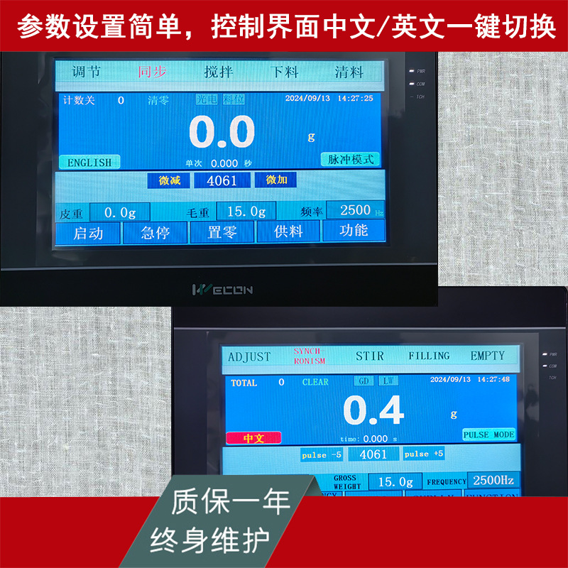 食品厂花椒八角大料定量包装机震动给料2头线性秤厂家直供