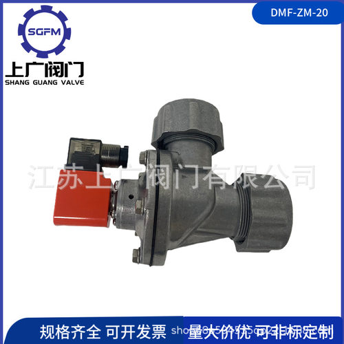 速接大螺母式速联电磁脉冲阀  DMF-ZM-20/25/40S
