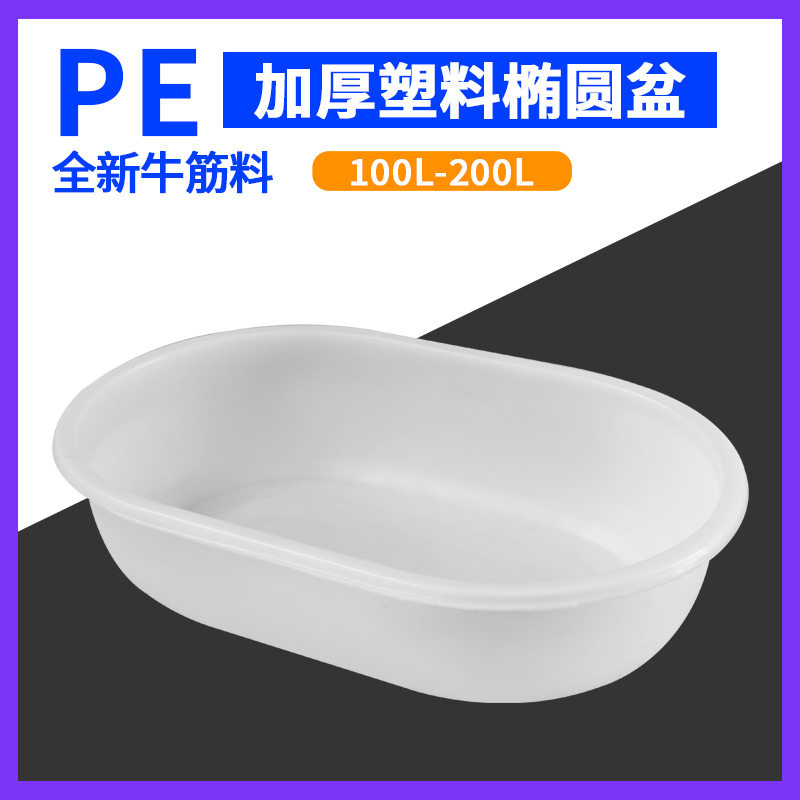 牛筋加厚椭圆盆熟胶塑料盆水产养殖养鱼卖虾蟹大盆家用洗衣洗澡盆,模玩/动漫/周边/娃圈三坑/桌游,文化/体育周边,淘宝优惠券,粉丝福利购,淘宝优惠卷