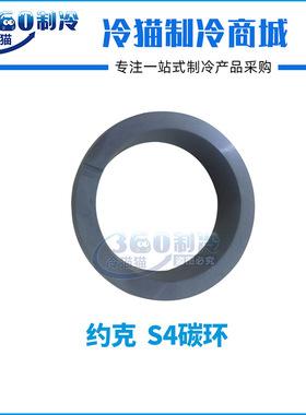 YORK约克S4气封环W534D0494C01中央空调机组配件