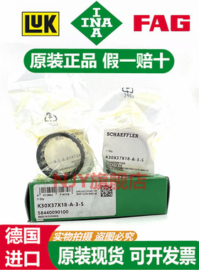 德国INA进口滚针轴承 K80X88X30 K80X88X40 K85X92X20 K90X97X20