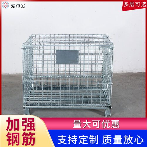 爱尔发折叠铁框货架仓储储物笼车蝴蝶笼物流周转箱设备笼快递笼子