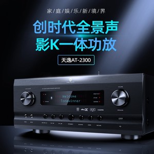 Winner/天逸 AT-2300全景声5.1.2家用客厅影院7.1声道影K功放机