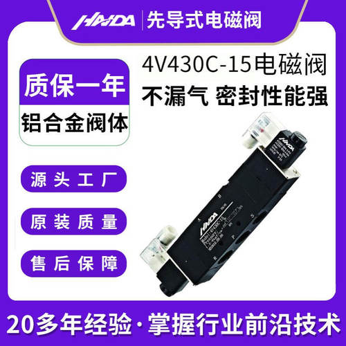 工业气动元件换向铝合金螺纹气动电磁阀 旋转式4V430C-15先导式阀