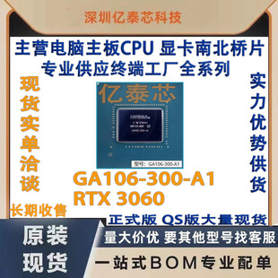 300 nVIDIA显卡现货 GPU 专业供应终端工厂 RTX3060 GA106