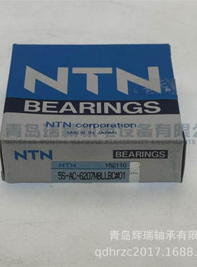 N-T-N 高速陶瓷球轴承 5S-AC-6207M8LLBC3P5/L448QH