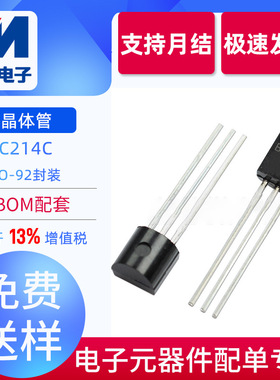 全新现货 BC214C TO-92 PNP型 直插放大三极管 双极晶体管