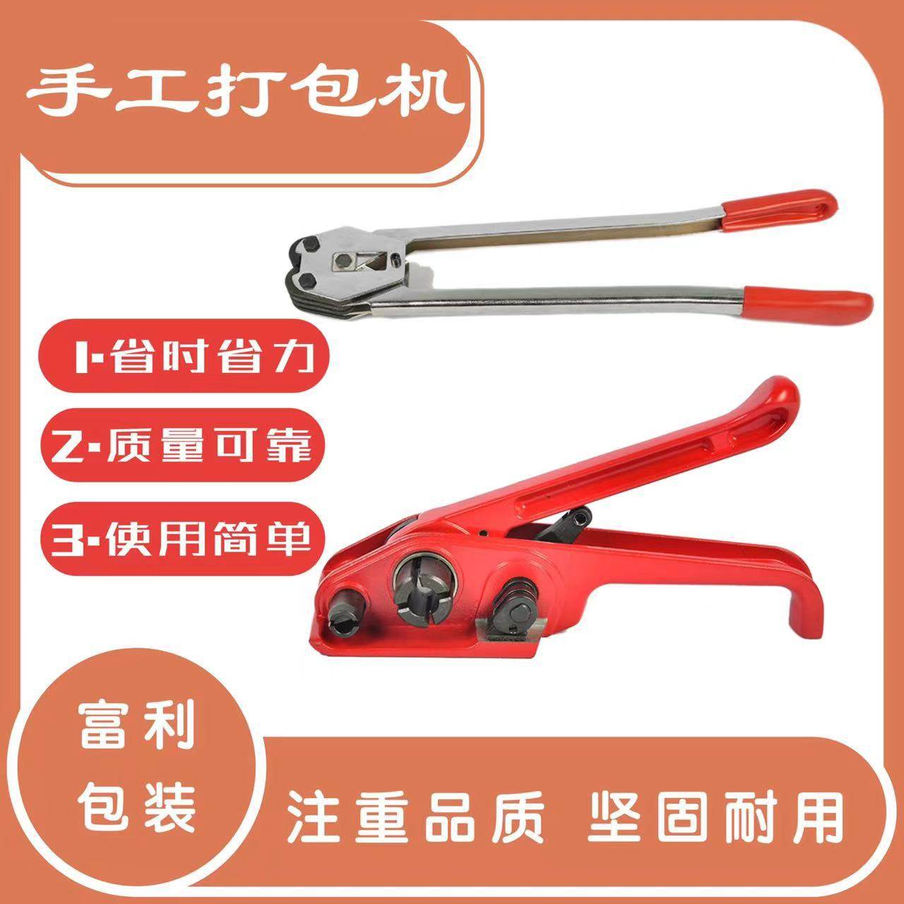 打包带打包机捆扎机塑钢带打包机打包钳收紧器打包一体机厂家批,模玩/动漫/周边/娃圈三坑/桌游,文化/体育周边,淘宝优惠券,粉丝福利购,淘宝优惠卷