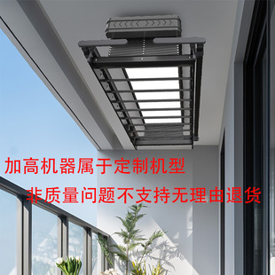 电动晾衣架智能升降式 加高机遥控家用晾衣机4米层高 超高阳台复式