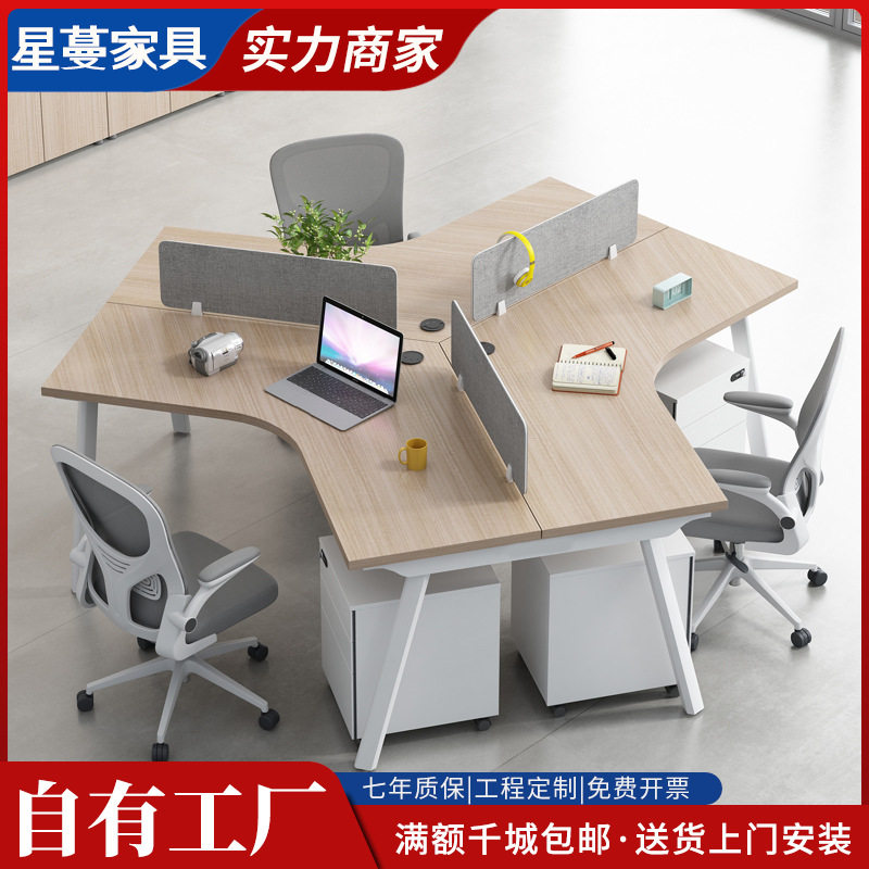 办公室职员办公桌3/4/5人位简约现代电脑卡座创意异形员工椅组合6,包装,其它包装袋,淘宝优惠券,粉丝福利购,淘宝优惠卷