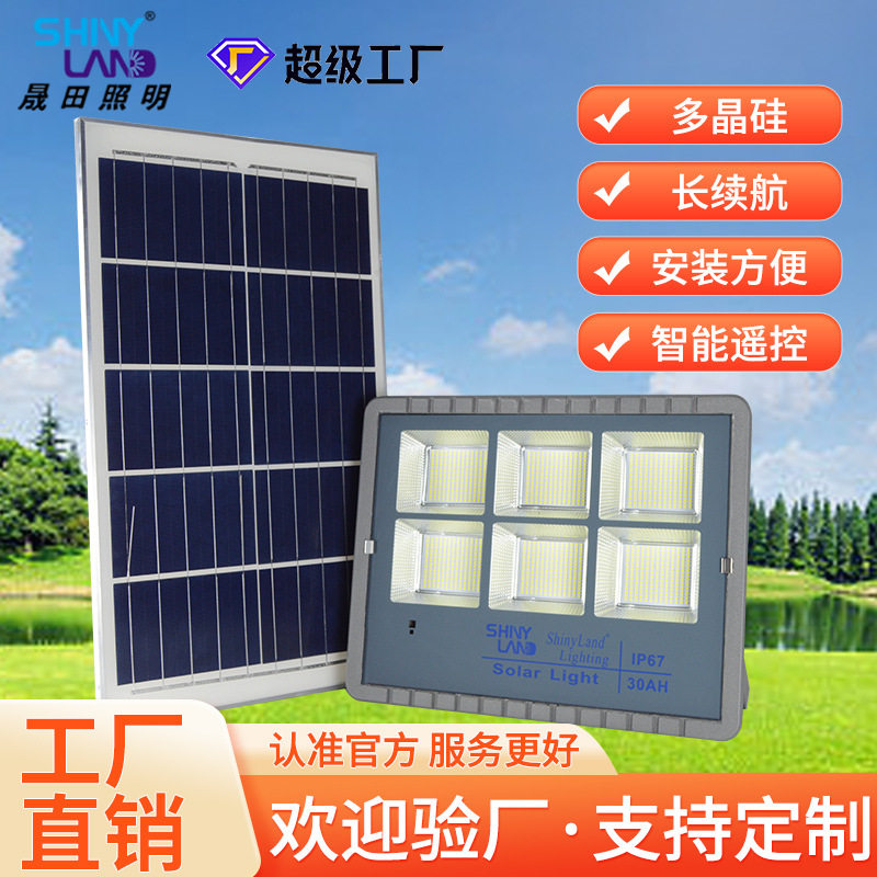 惠民新款太阳能灯户外照明庭院灯太阳能投光灯新农村路灯厂家直销,包装,其它包装袋,淘宝优惠券,粉丝福利购,淘宝优惠卷