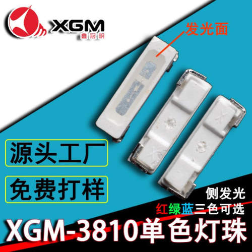 3810灯珠侧发光红蓝绿三色儿童发光鞋灯020灯珠侧发光led3014灯珠