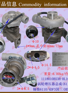 叉车配件批发涡轮增压器总成(锡柴4DF3/国三）1118010B53H-HL10H