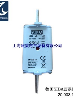 现货供应SIBA西霸熔断器2000313.250NH1