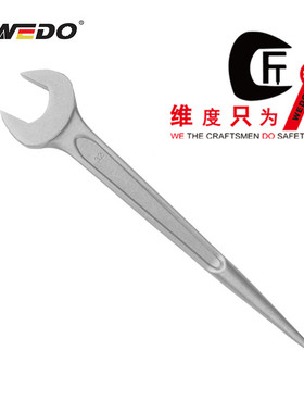 WEDO维度工具304、420不锈钢撬棒呆扳手尖尾开口扳子ST8104
