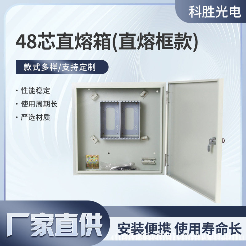 48芯光纤直熔箱楼道箱直熔框款光纤入户室内外防水箱光缆分纤箱