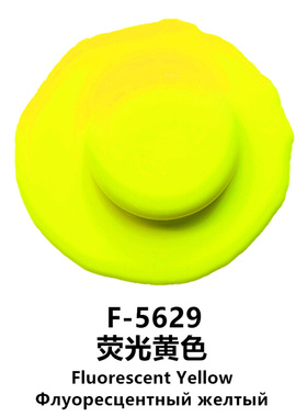 厂家提供 荧光艳中黄色色浆 环氧油性色浆 价格合理