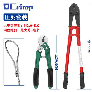 FSH-Y24A大型8字铝套钳压铝夹头钢丝绳铝扣压接钳海钓鱼钩压线钳