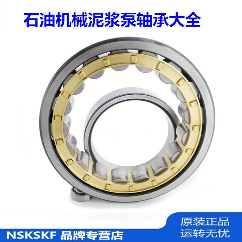 供应32132H NU1032M    SL135泥浆泵轴承转盘轴承，石油机械轴承