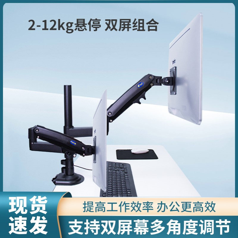 伟博德美  显示器支架双屏电脑支架免打孔支架显示器伸缩旋转升降