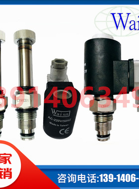 Waisn插装阀CCV-02/04/08/16/20/24-CBN/CAN/EBN/EAN/AAN/ABN/FBN