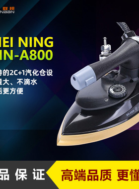 厂家供应美宁MN-A800吊瓶蒸汽熨斗1600W 工业吊瓶蒸汽熨斗批发
