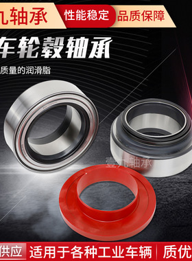 现货供应重汽卡车轮毂轴承高转速低噪音 F-570530.H195轮毂轴承